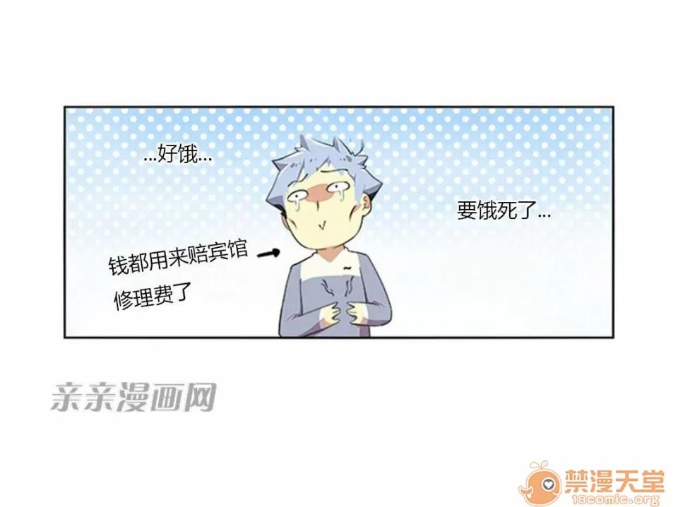 我的九尾狐女友 Chapter9 第37页