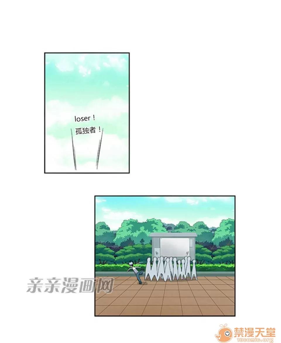 我的九尾狐女友 Chapter9 第38页