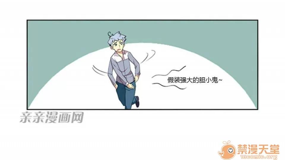我的九尾狐女友 Chapter9 第39页