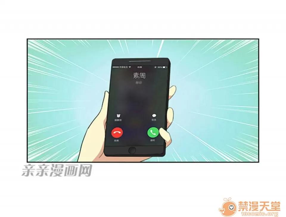 我的九尾狐女友 Chapter9 第40页