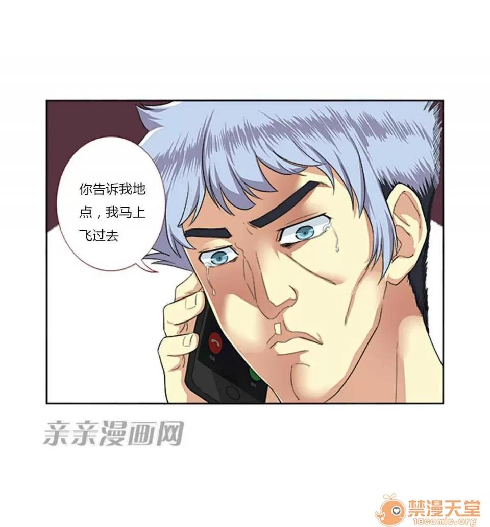 我的九尾狐女友 Chapter9 第42页