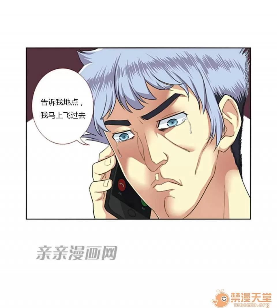 我的九尾狐女友 Chapter10 第2页