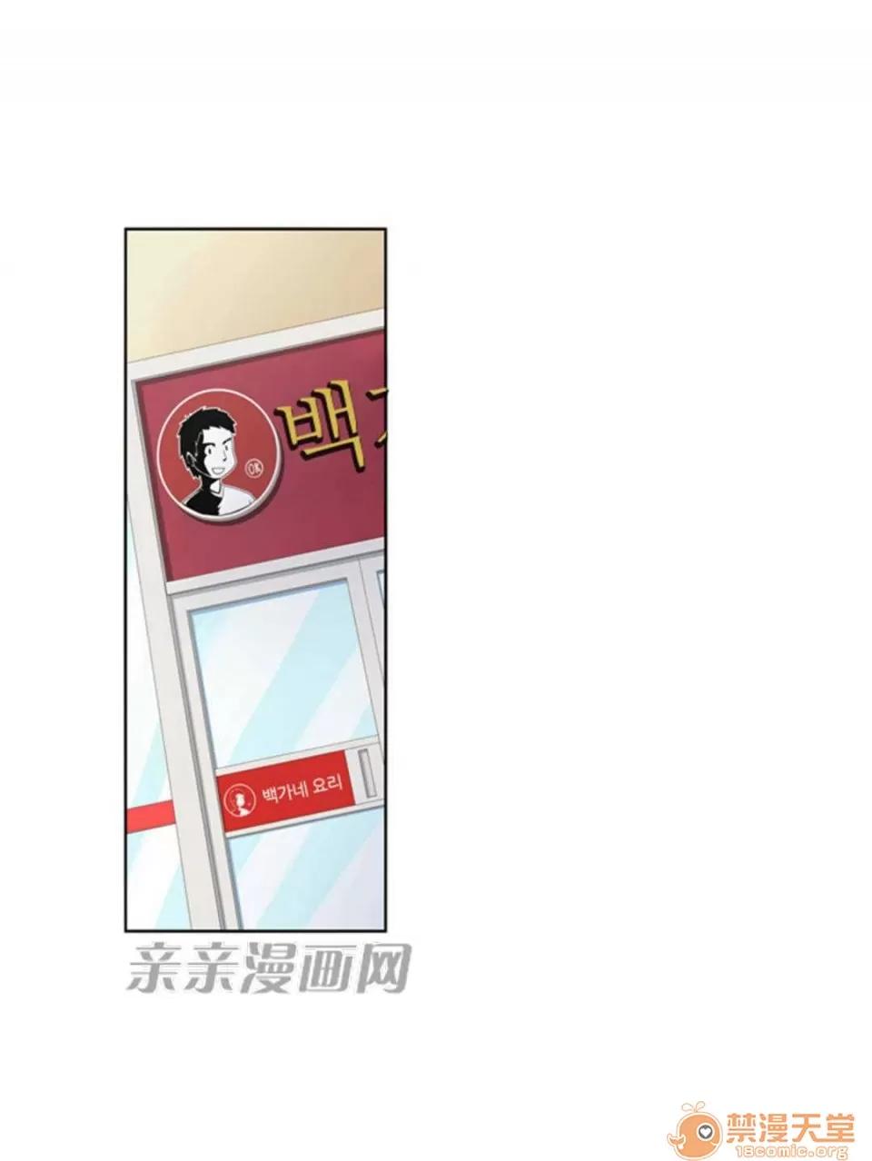 我的九尾狐女友 Chapter10 第4页