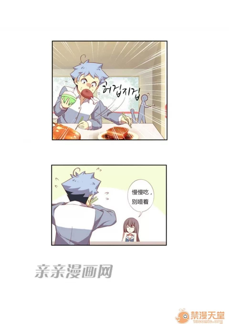 我的九尾狐女友 Chapter10 第5页