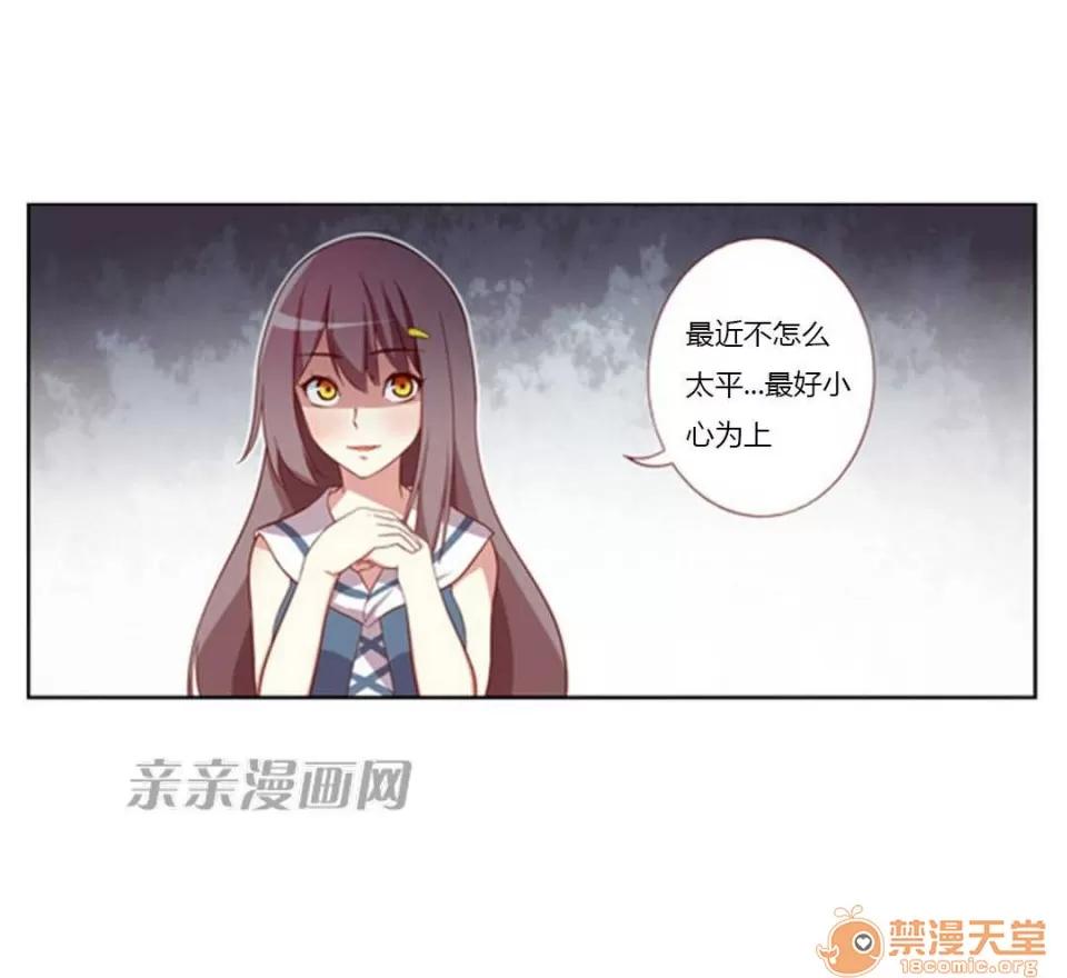 我的九尾狐女友 Chapter10 第8页