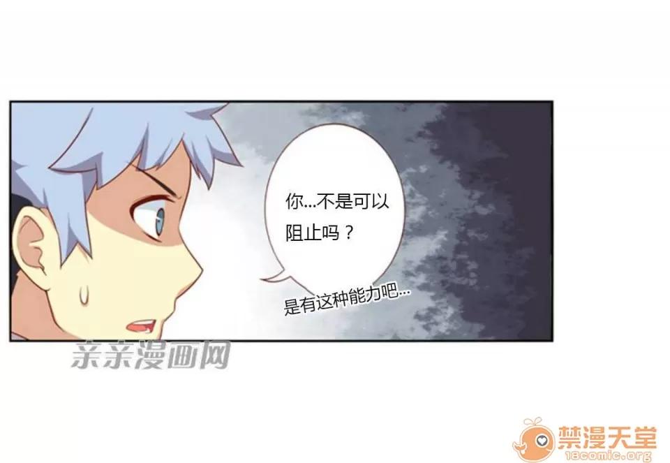 我的九尾狐女友 Chapter10 第10页