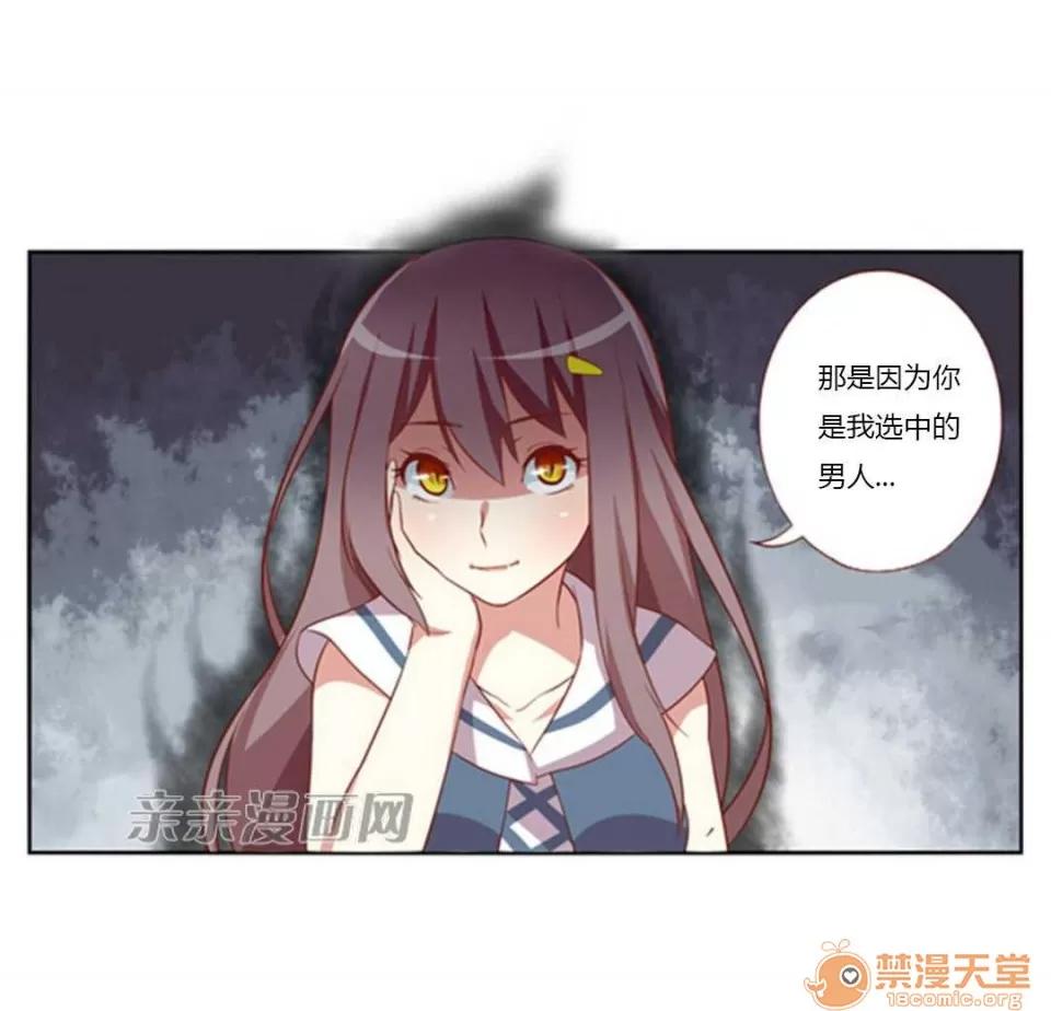 我的九尾狐女友 Chapter10 第13页