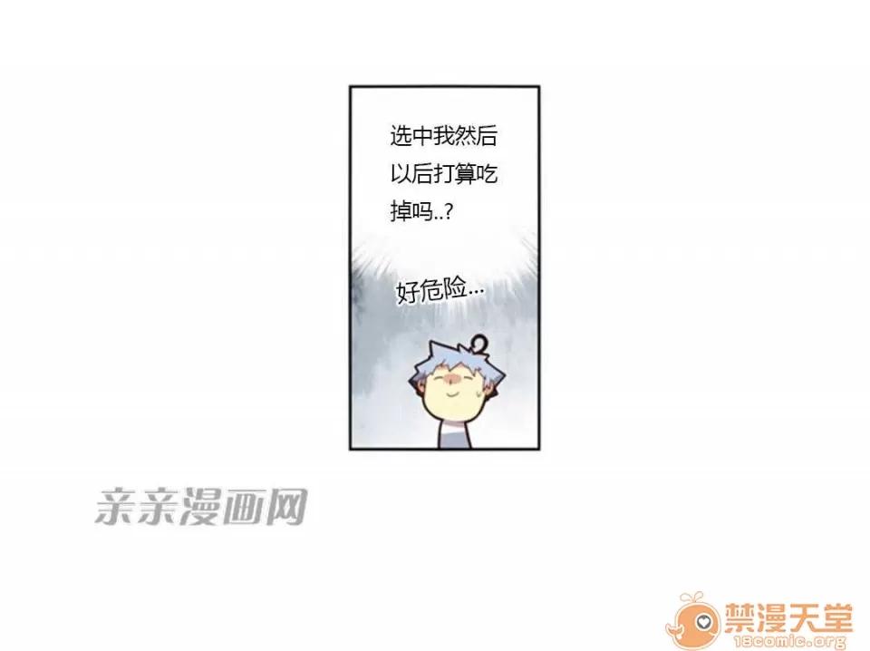 我的九尾狐女友 Chapter10 第14页