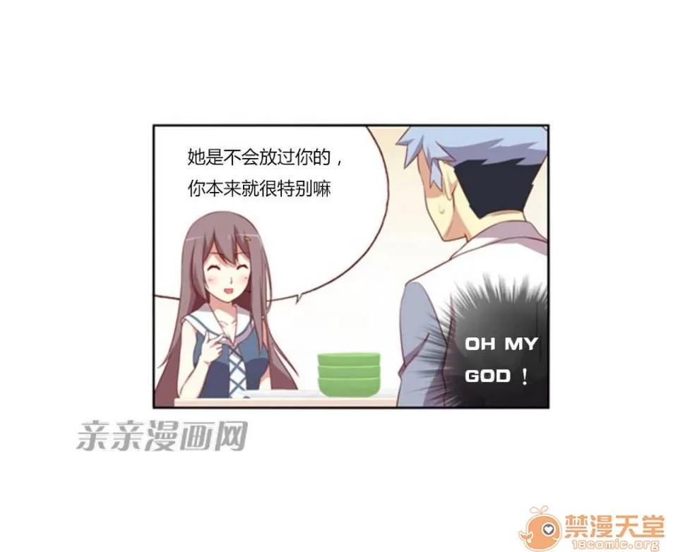 我的九尾狐女友 Chapter10 第15页