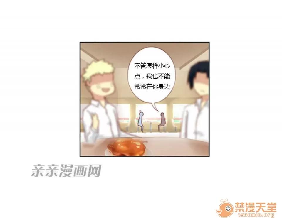 我的九尾狐女友 Chapter10 第16页