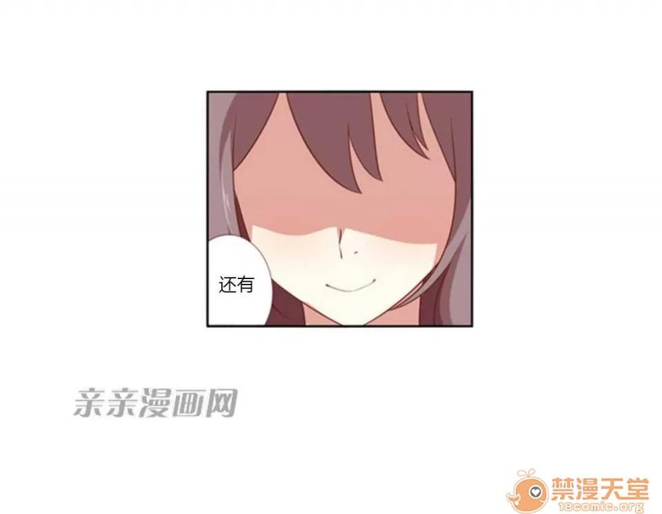 我的九尾狐女友 Chapter10 第17页