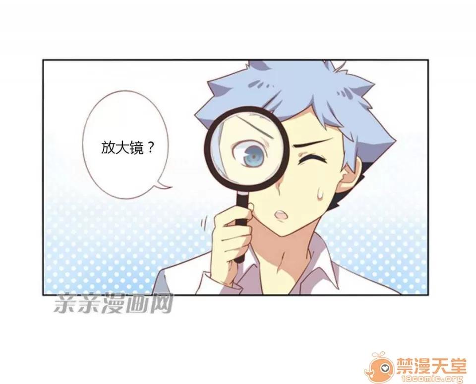 我的九尾狐女友 Chapter10 第20页