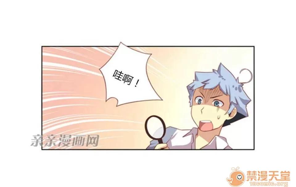 我的九尾狐女友 Chapter10 第23页