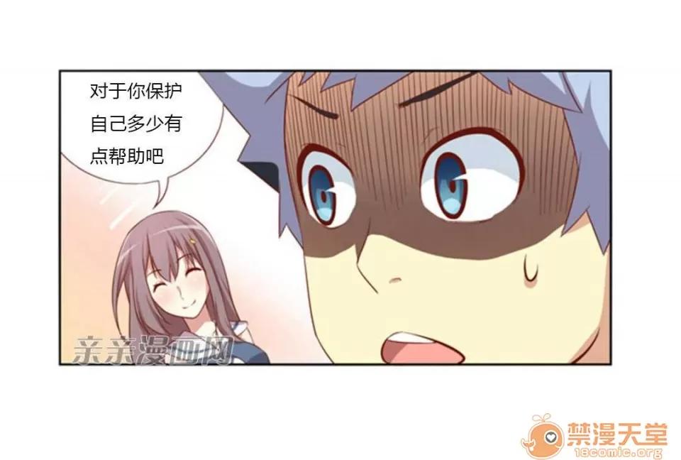 我的九尾狐女友 Chapter10 第24页