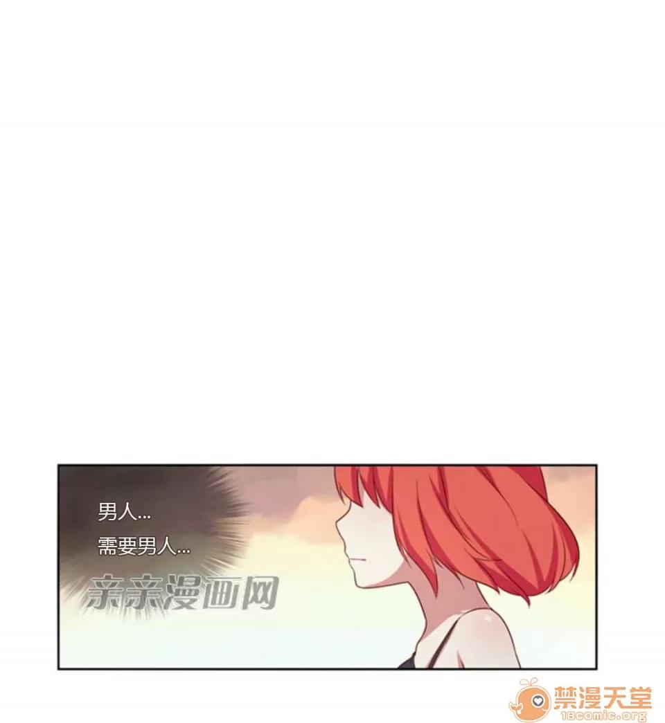 我的九尾狐女友 Chapter10 第26页