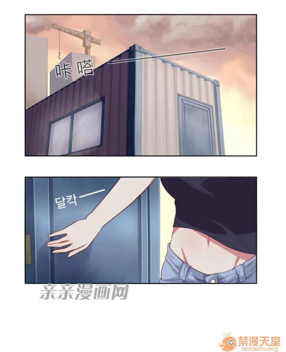 我的九尾狐女友 Chapter10 第27页