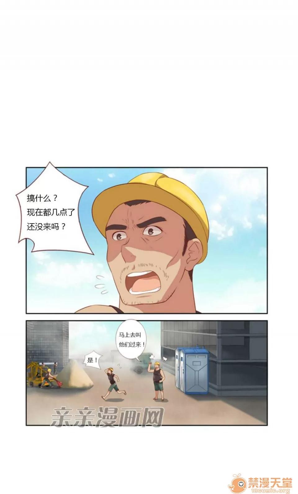 我的九尾狐女友 Chapter10 第31页
