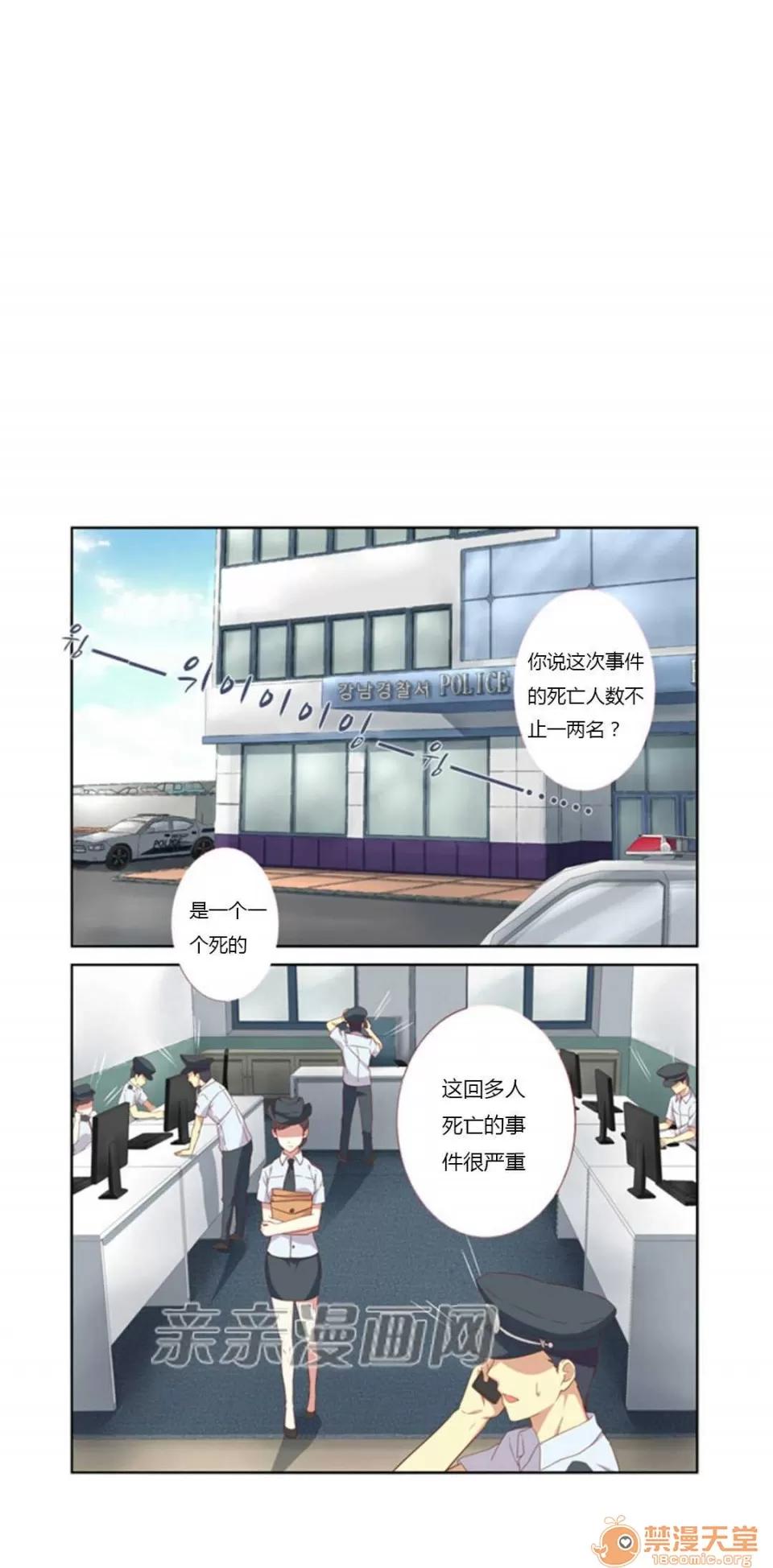 我的九尾狐女友 Chapter10 第35页