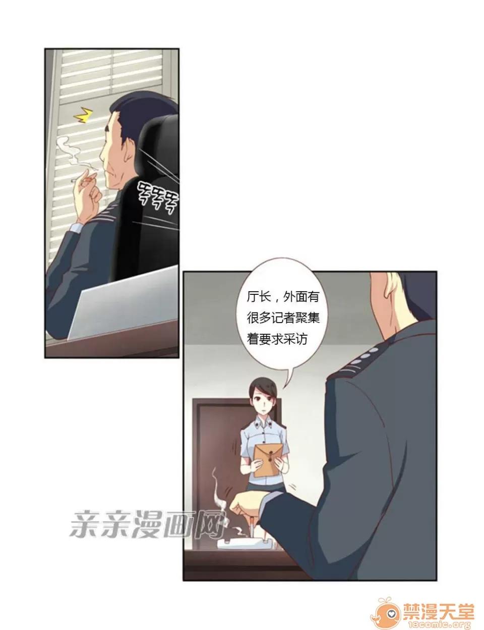 我的九尾狐女友 Chapter10 第36页