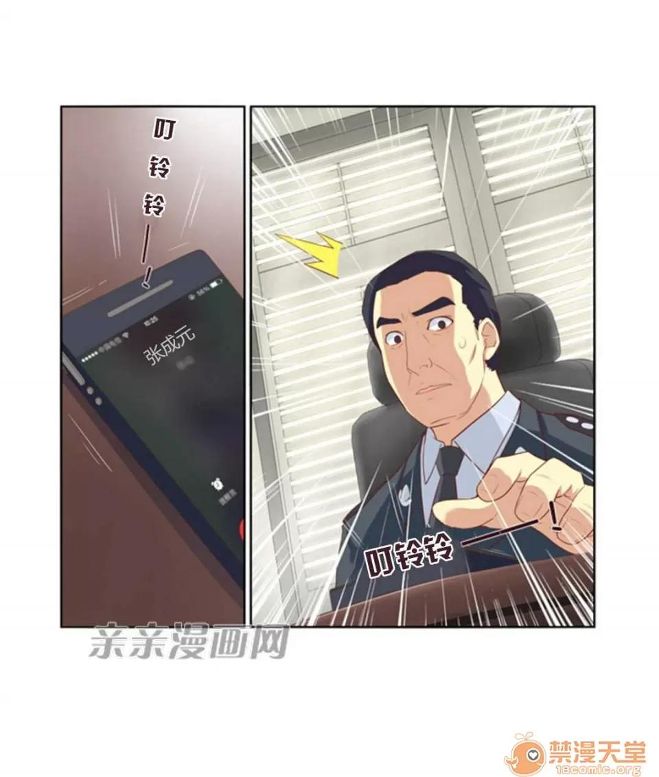 我的九尾狐女友 Chapter10 第39页