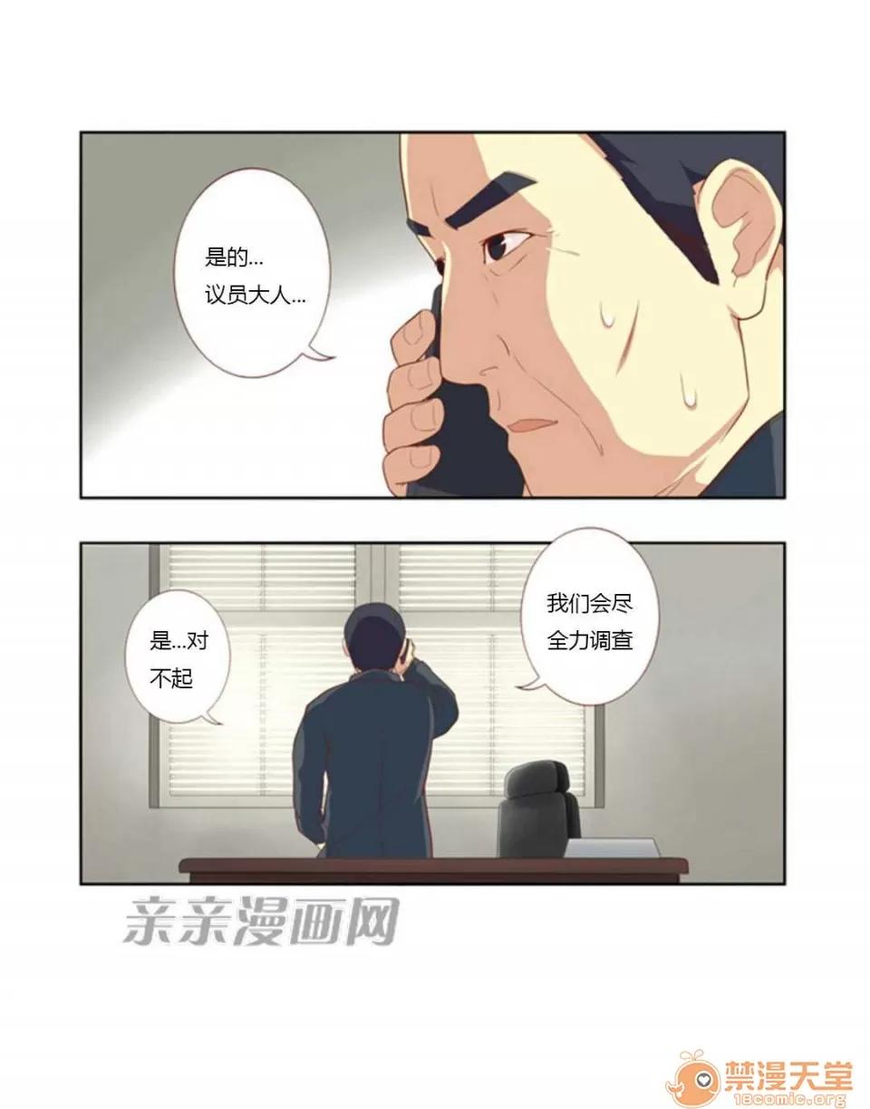 我的九尾狐女友 Chapter10 第40页