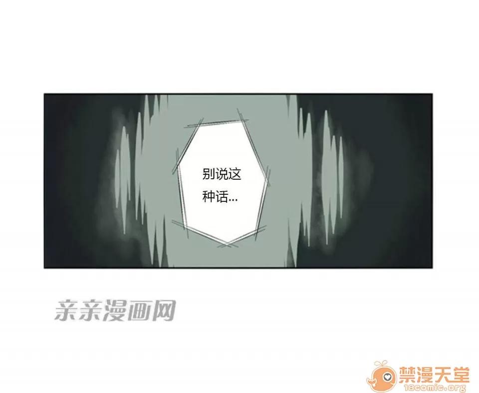 我的九尾狐女友 Chapter10 第41页