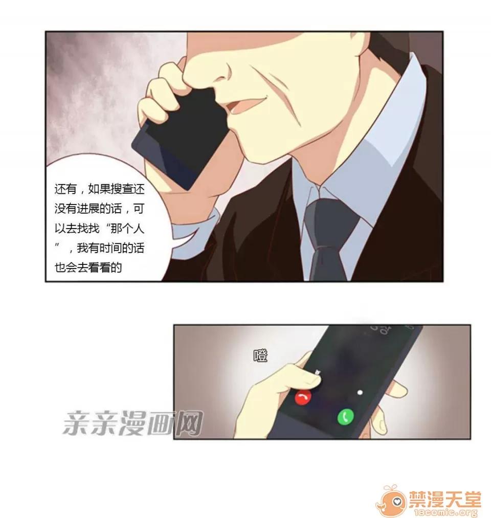 我的九尾狐女友 Chapter10 第42页