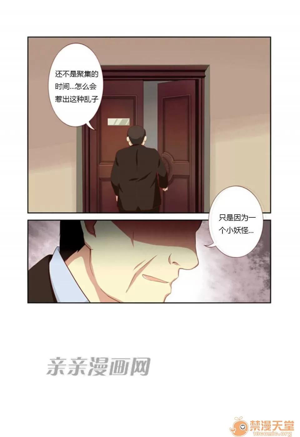 我的九尾狐女友 Chapter10 第43页