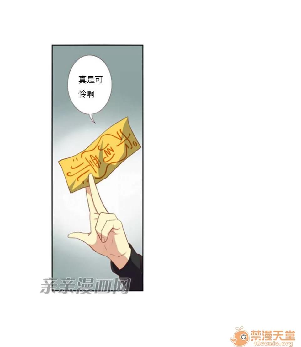 我的九尾狐女友 Chapter10 第45页