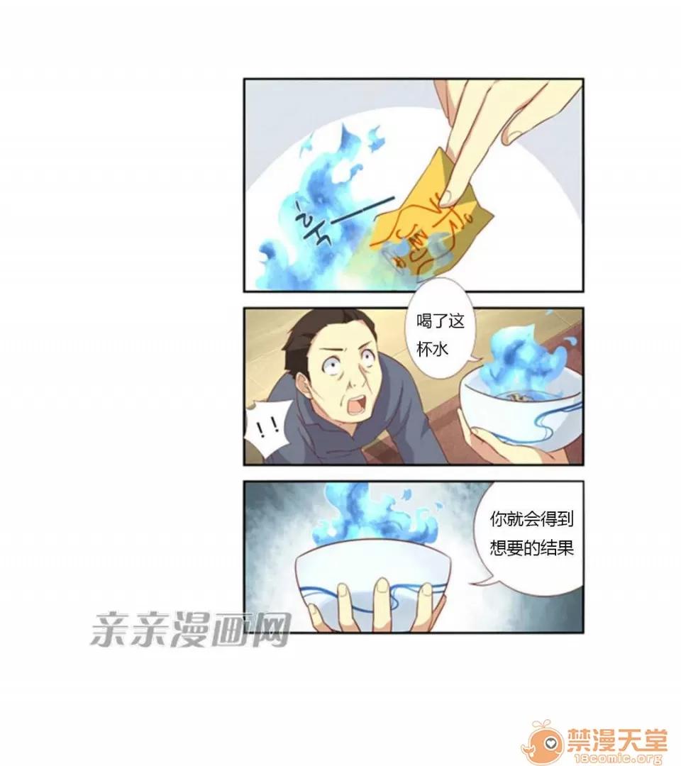 我的九尾狐女友 Chapter10 第46页