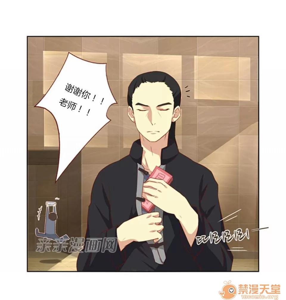 我的九尾狐女友 Chapter10 第47页