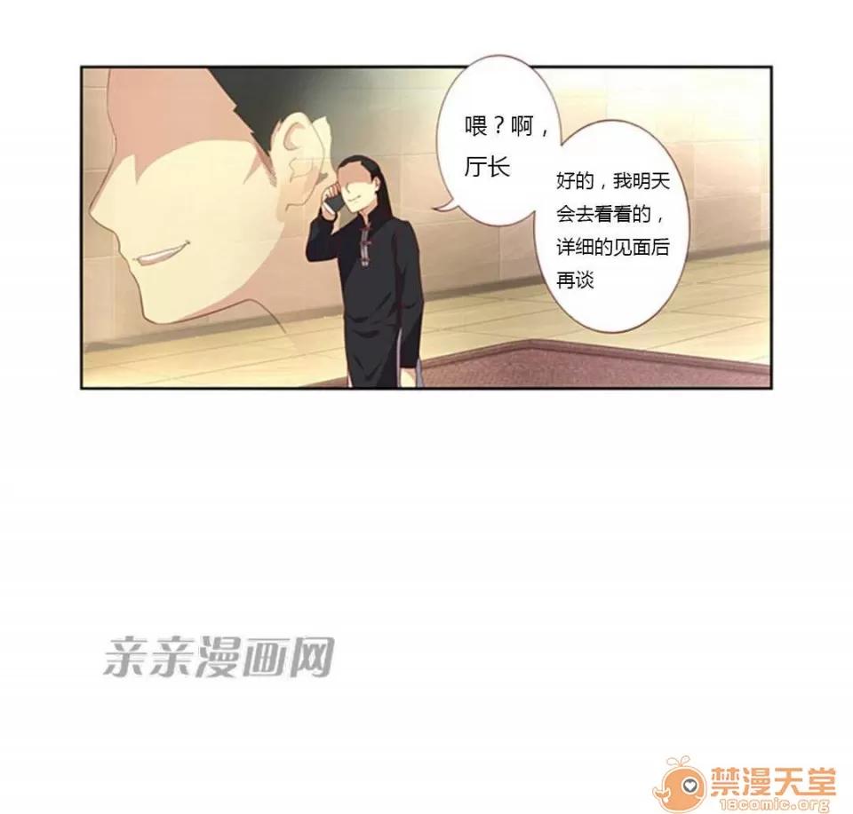 我的九尾狐女友 Chapter10 第48页