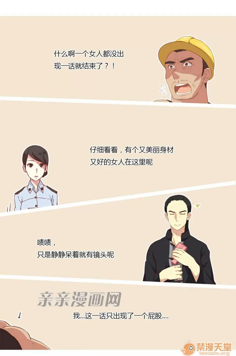 我的九尾狐女友 Chapter10 第49页