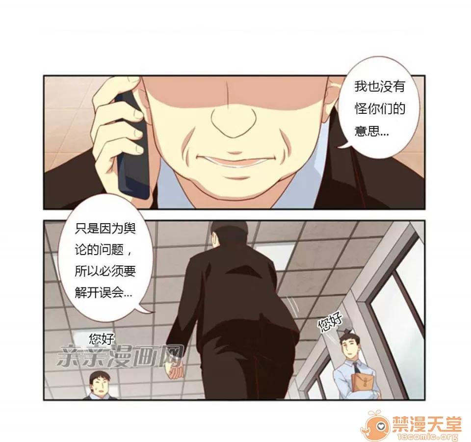 我的九尾狐女友 Chapter10 第50页