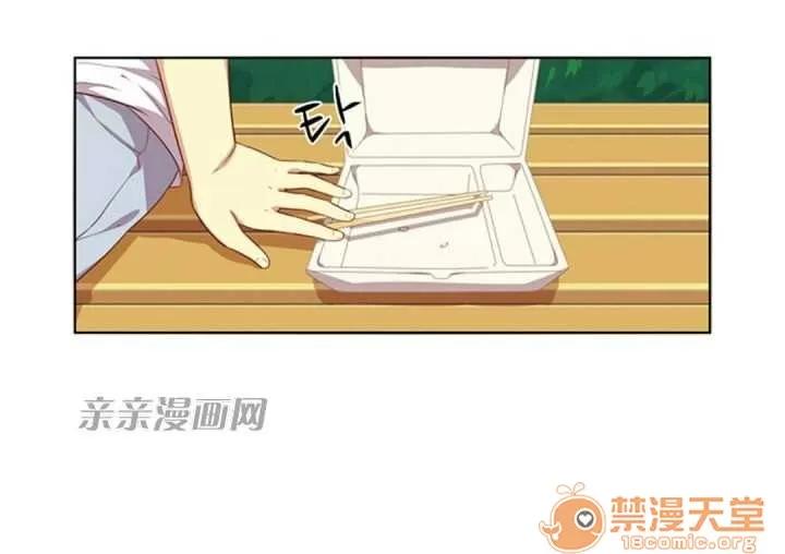 我的九尾狐女友 Chapter11 第4页