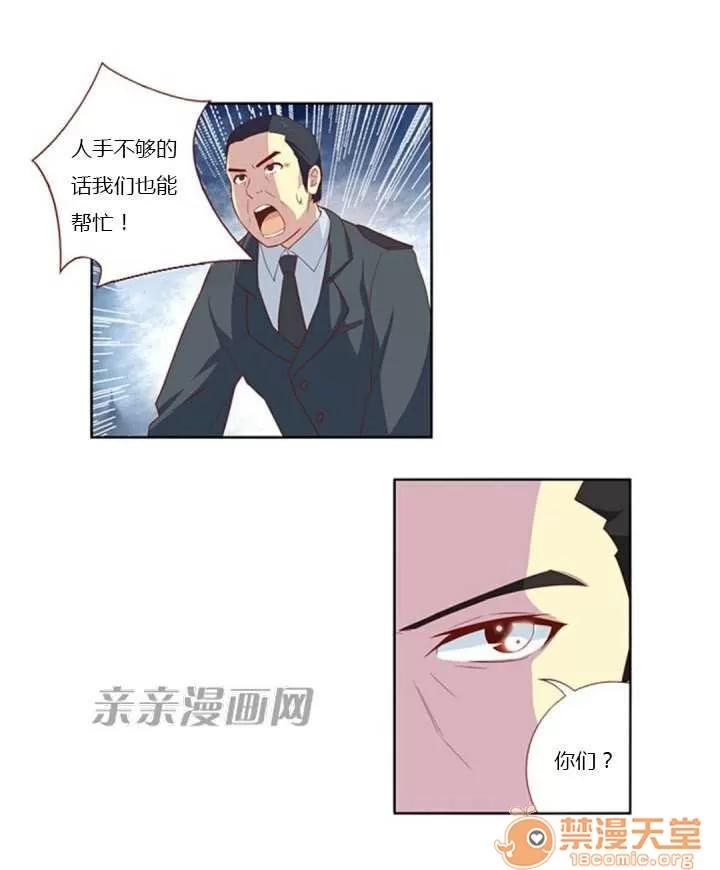 我的九尾狐女友 Chapter11 第19页