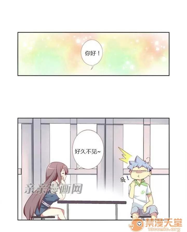 我的九尾狐女友 Chapter11 第23页