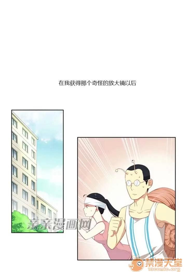 我的九尾狐女友 Chapter11 第26页