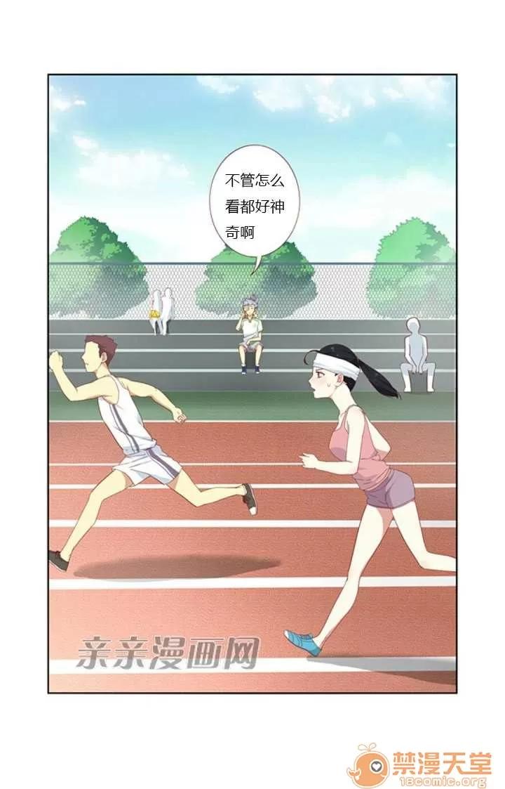 我的九尾狐女友 Chapter11 第28页
