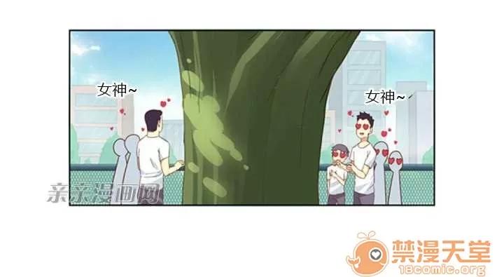 我的九尾狐女友 Chapter11 第30页