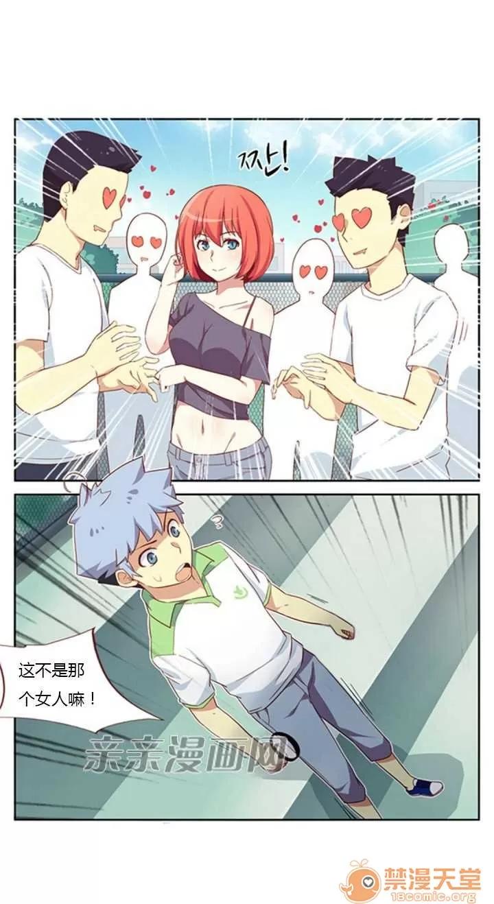 我的九尾狐女友 Chapter11 第33页