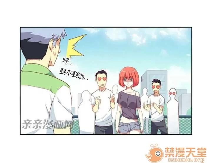 我的九尾狐女友 Chapter11 第34页