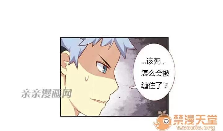 我的九尾狐女友 Chapter11 第36页