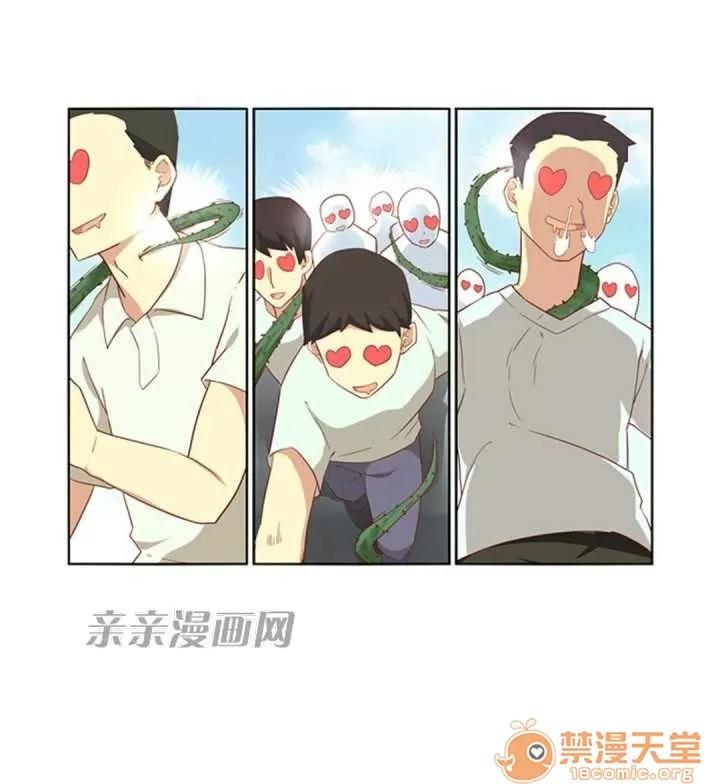我的九尾狐女友 Chapter11 第39页