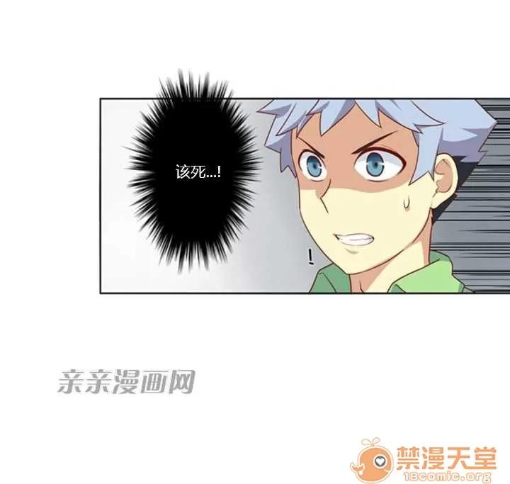 我的九尾狐女友 Chapter11 第40页