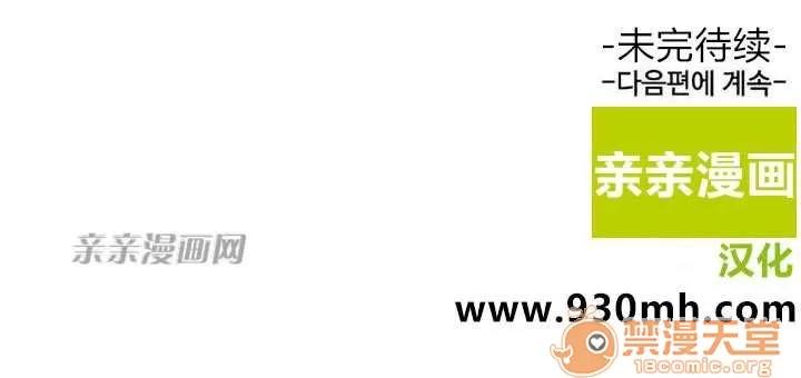 我的九尾狐女友 Chapter11 第41页