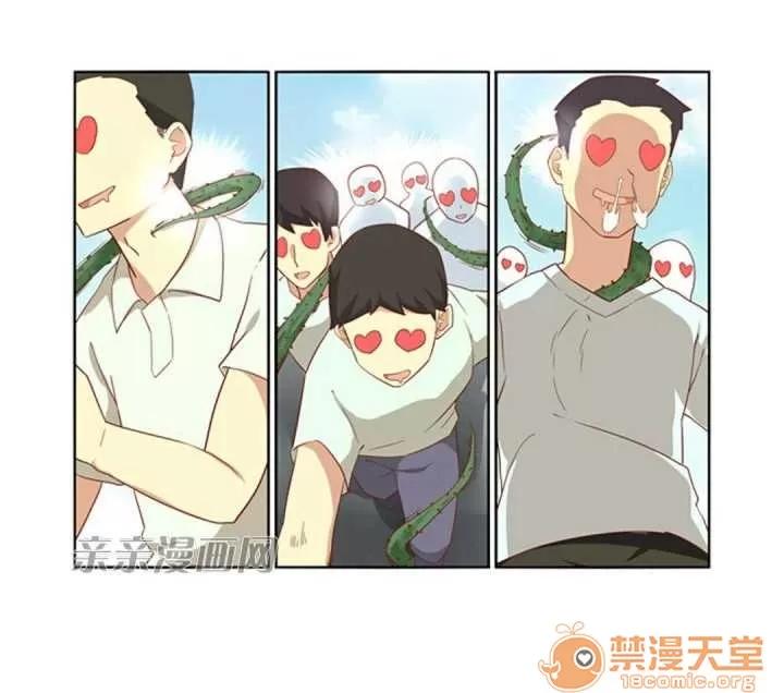 我的九尾狐女友 Chapter12 第2页