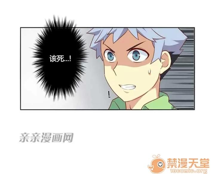 我的九尾狐女友 Chapter12 第3页