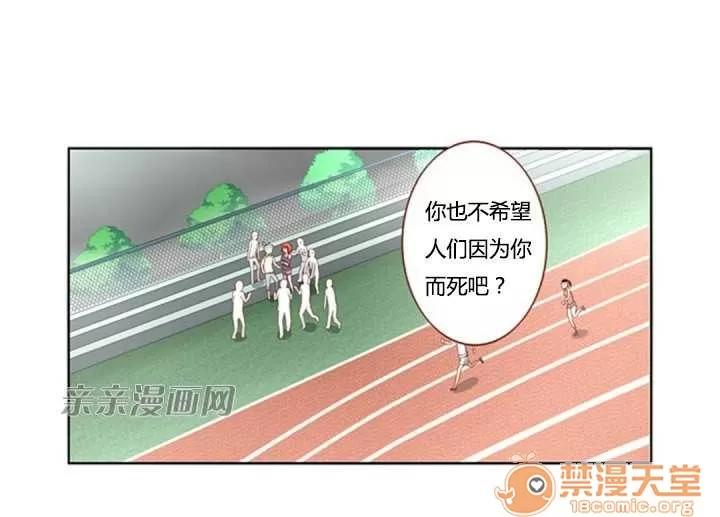 我的九尾狐女友 Chapter12 第5页