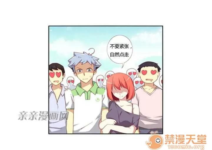 我的九尾狐女友 Chapter12 第8页